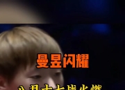 开云体育在线-关于瑞典乒乓球队轻取德国乒乓球队，奥恰洛夫制霸全场的信息