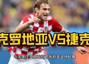 开云足球直播-塞维利亚鏖战克罗地亚，格拉利什送出助攻的简单介绍