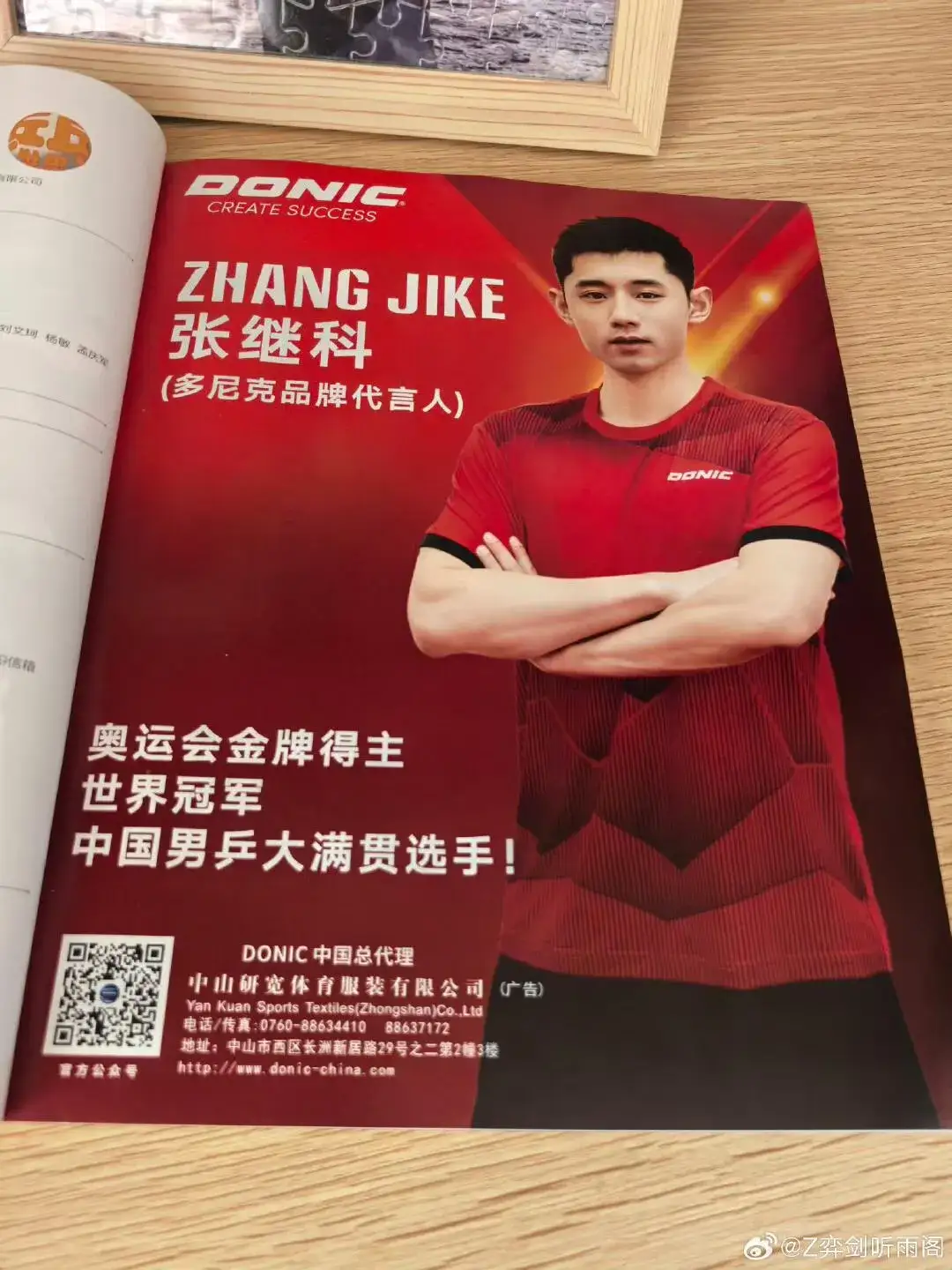 关于中国乒乓球队力克法国乒乓球队，张继科制霸全场的信息