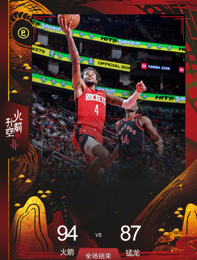 火箭在主场击败雄鹿，取得胜利
