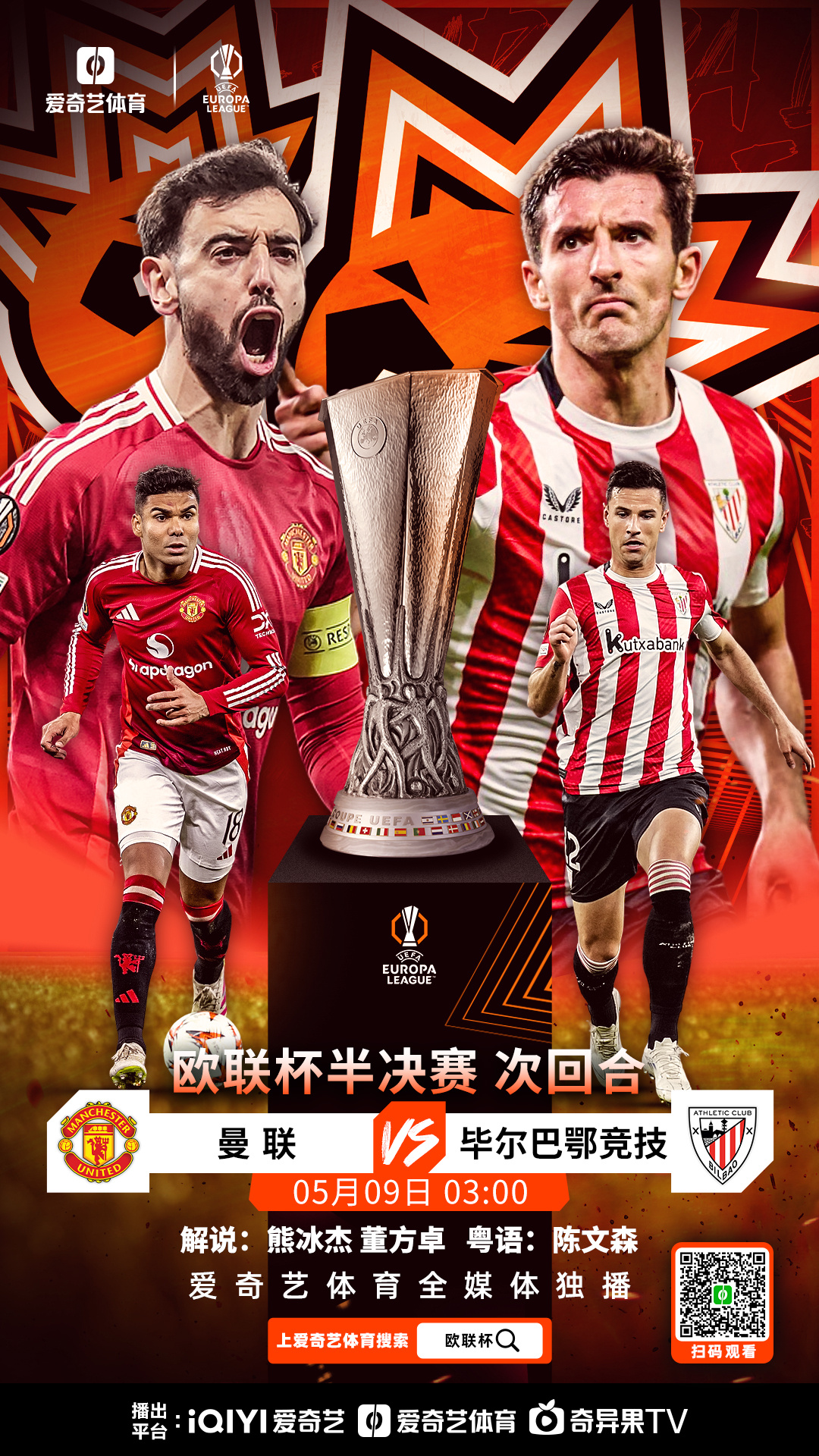 欧预赛强强对话实力碰撞不断升级的简单介绍