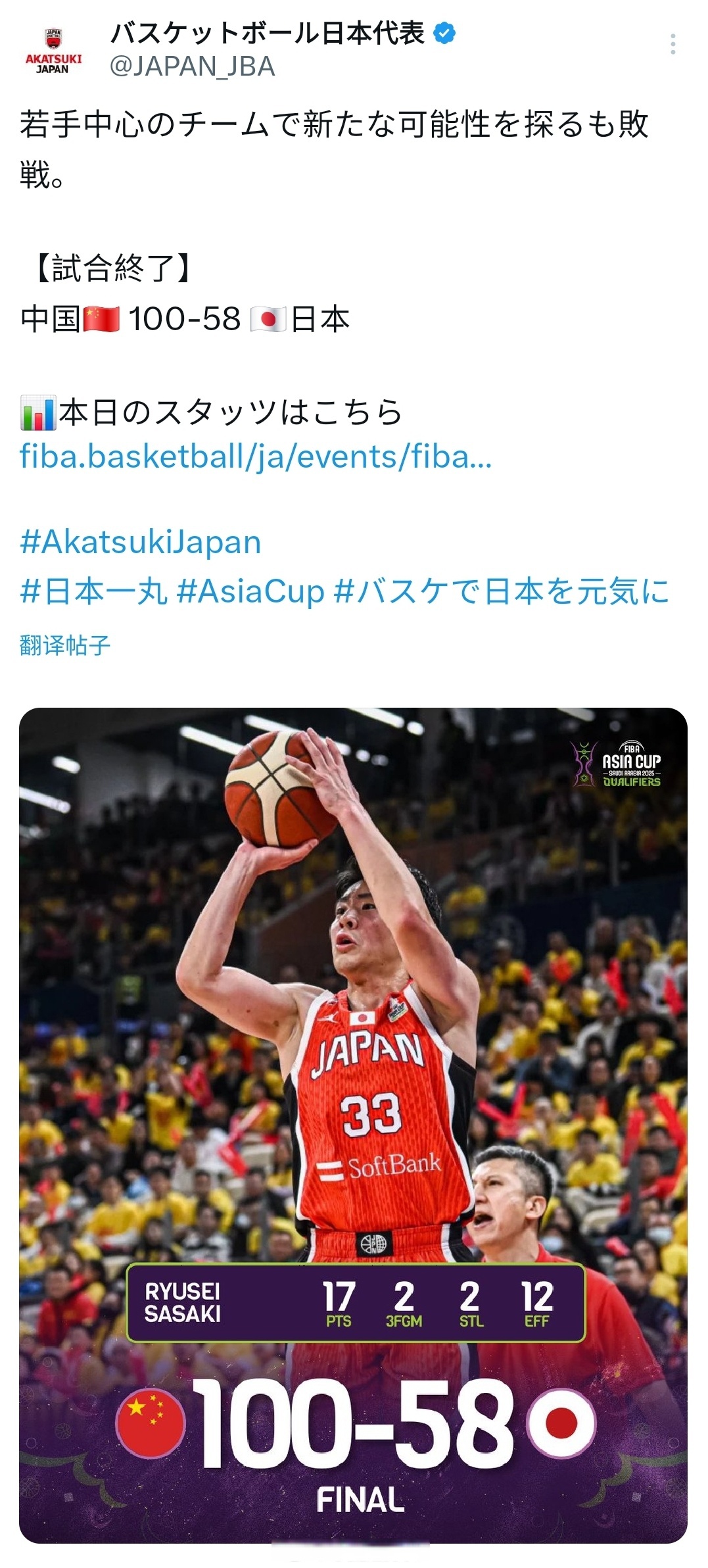 日本队在热身赛中实现逆转胜利,士气高涨的简单介绍 日本队在热身赛中实现逆转胜利,士气高涨的简单介绍