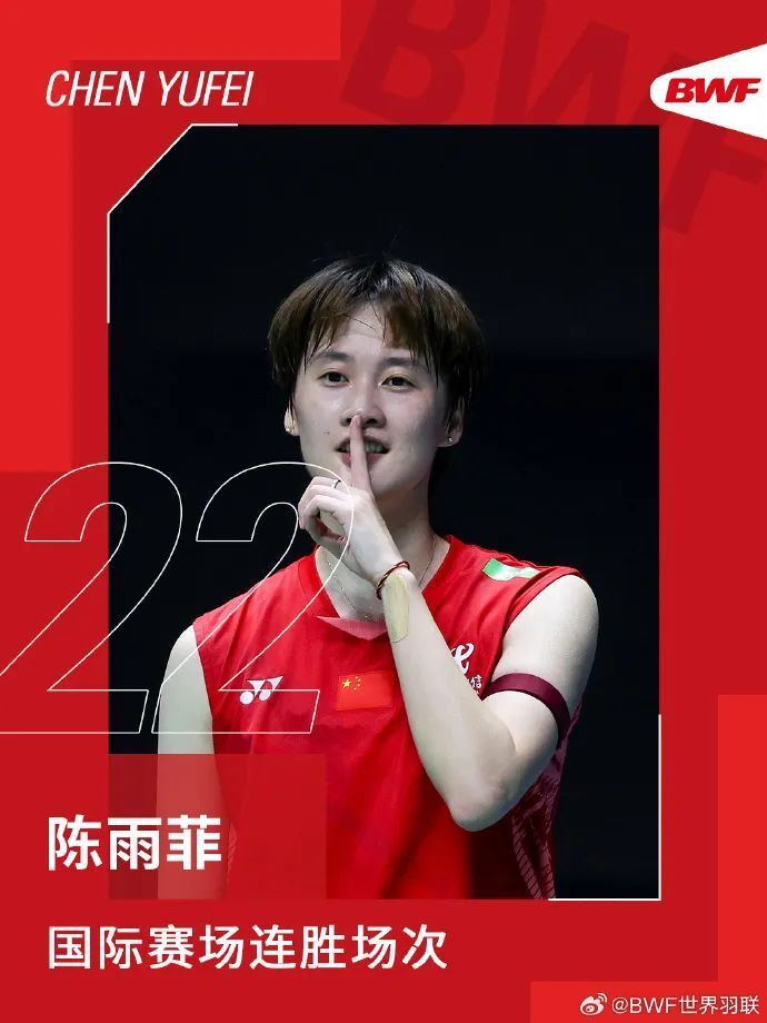 日本队轻取印尼队，陈雨菲刷新纪录的简单介绍