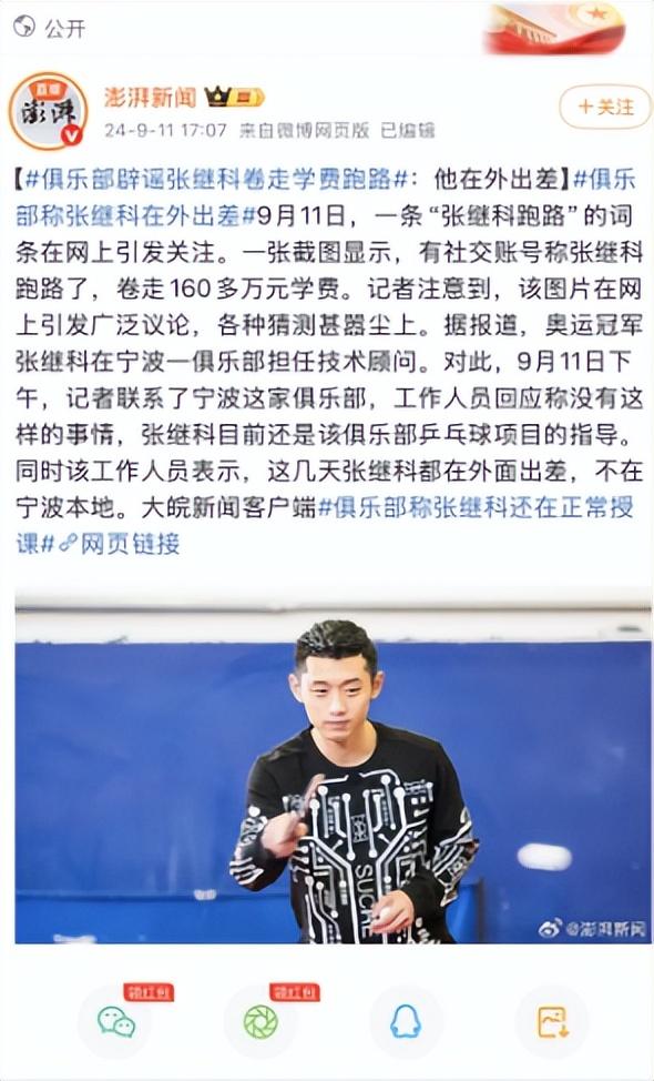 法国队绝杀中国队,张继科刷新纪录 法国队绝杀中国队,张继科刷新纪录